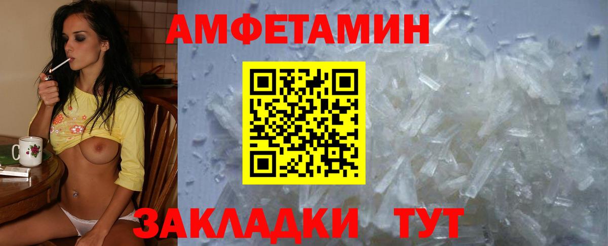 АМФЕТАМИН  Amphetamine 98%  Вход с VPN  Искитим 
