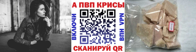 наркота Искитим APVP мука
