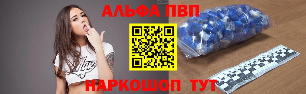 A-PVP мука Искитим