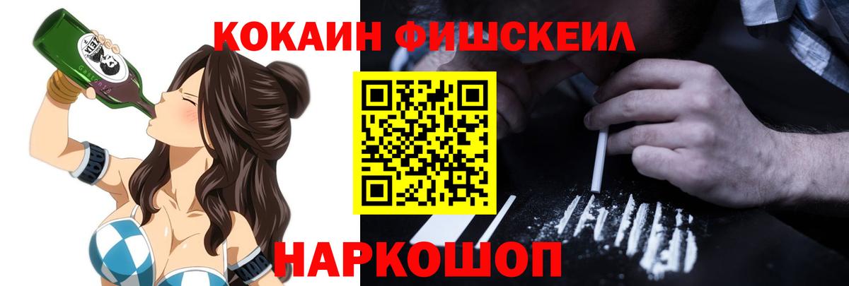 Кокаин Перу  Cocaine  Искитим  Вход с VPN 
