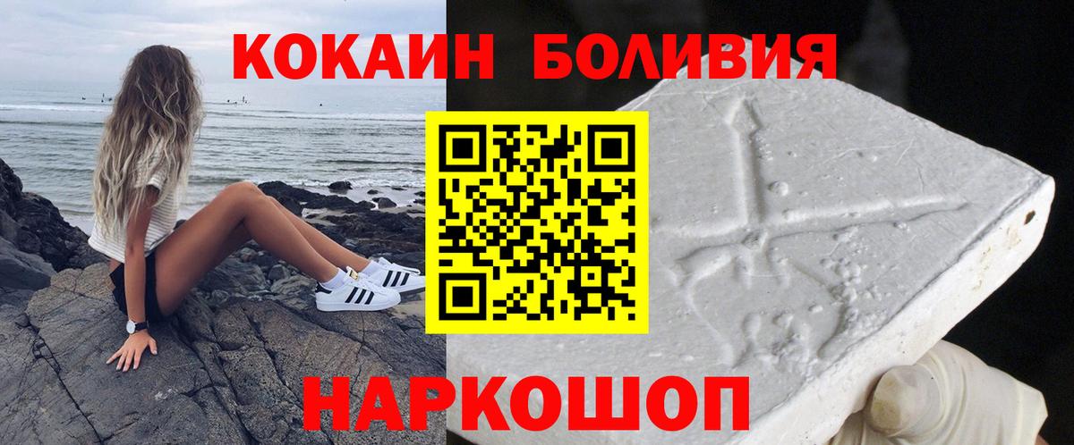КОКАИН Эквадор Искитим