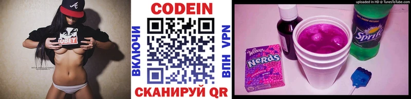 закладки  Искитим  Codein Purple Drank 