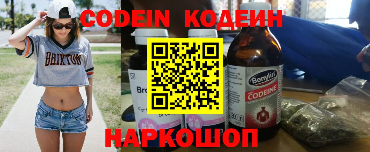 Кодеиновый сироп Lean напиток Lean (лин)  Искитим  Кодеиновый сироп Lean напиток Lean (лин) 