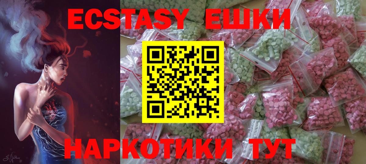 Ecstasy Дубай Искитим
