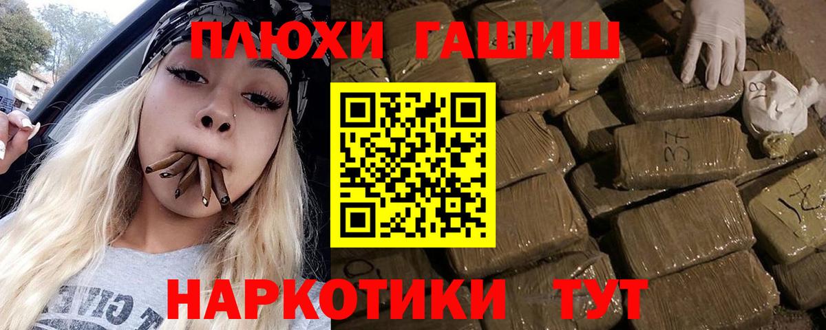 ГАШИШ хэш  Вход с VPN  Искитим 