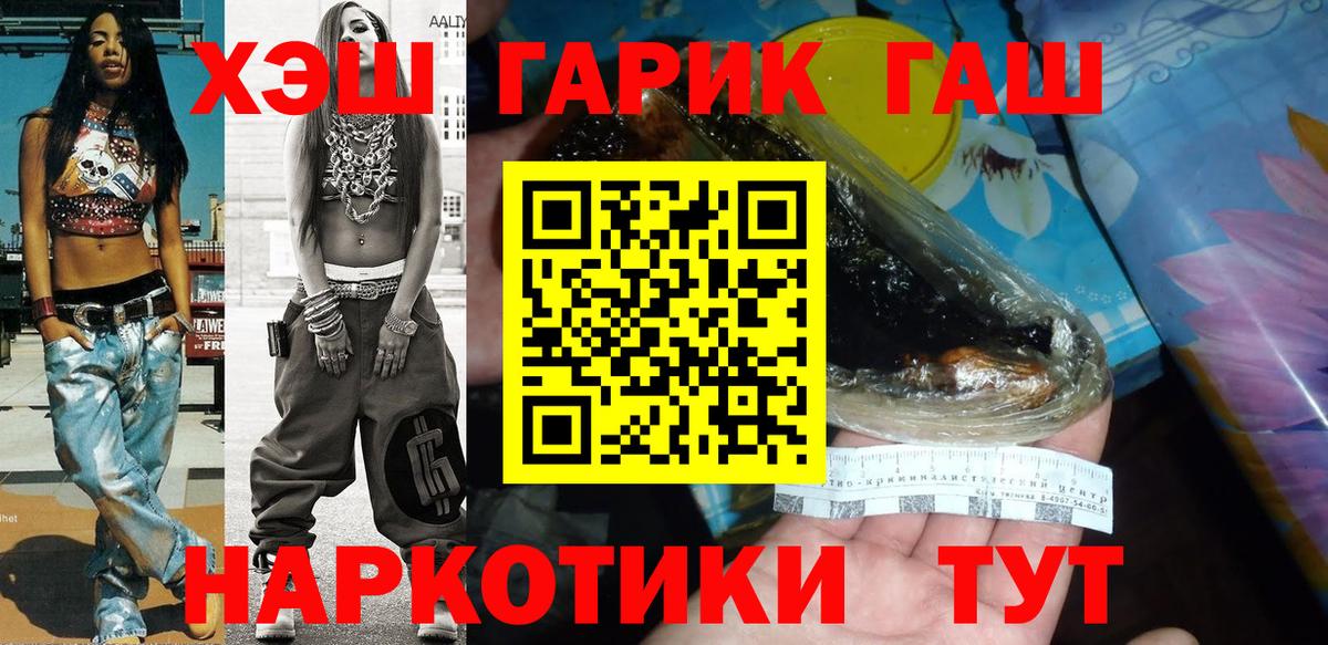 Гашиш Изолятор Искитим