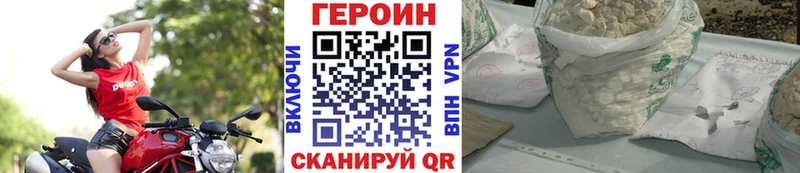 Героин VHQ  Искитим 