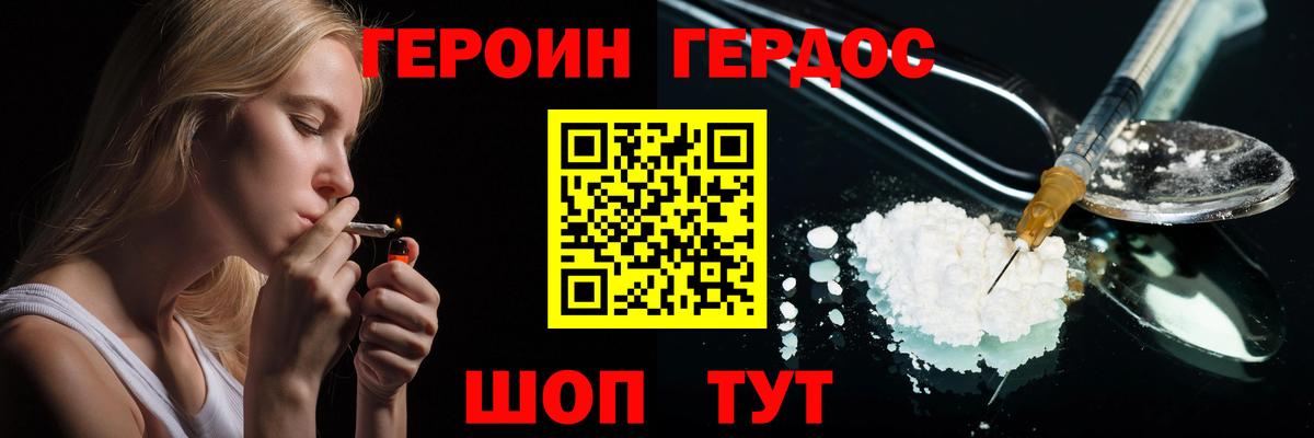Искитим  ГЕРОИН Heroin  Вход с VPN 
