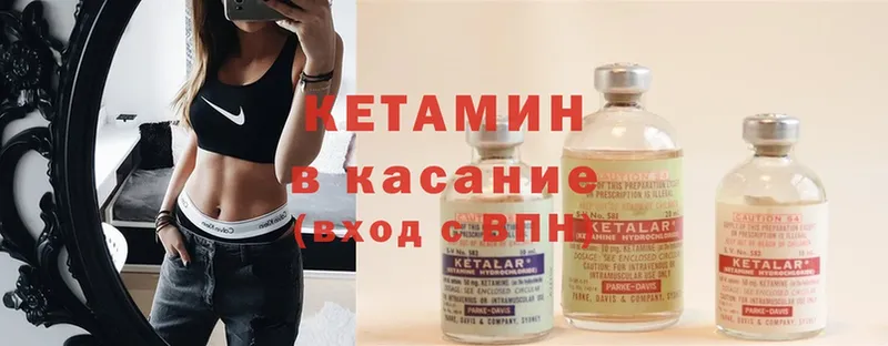 Кетамин ketamine  mega ССЫЛКА  Искитим 