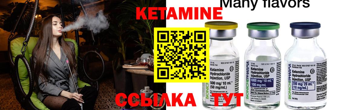 КЕТАМИН VHQ Искитим