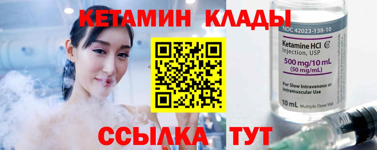 КЕТАМИН ketamine  Кетамин ketamine  Вход с VPN  Искитим 