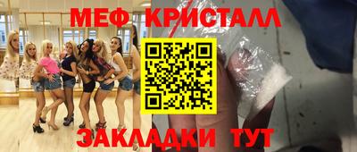 метамфетамин Заволжье