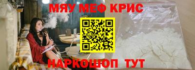 метамфетамин Заволжье