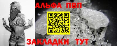 ALPHA PVP Заводоуковск