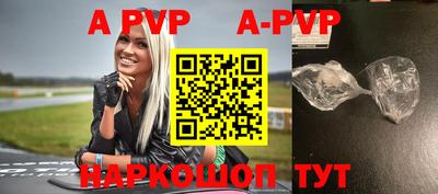 ALPHA PVP Заводоуковск