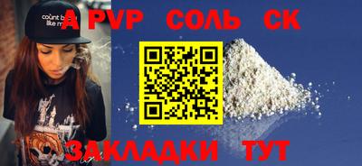 ALPHA PVP Заводоуковск