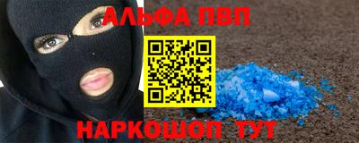 ALPHA PVP Заводоуковск
