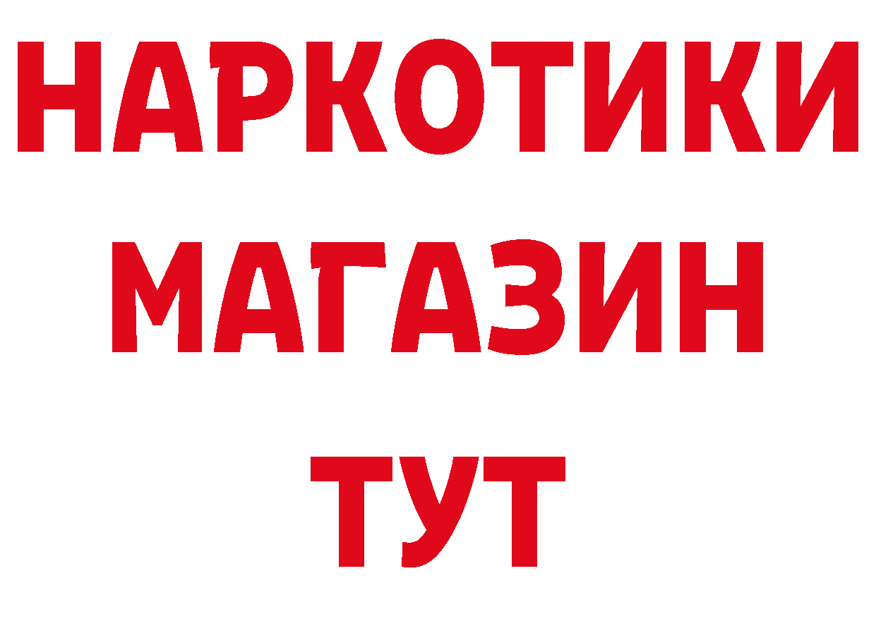 Где продают наркотики? дарк нет состав Искитим