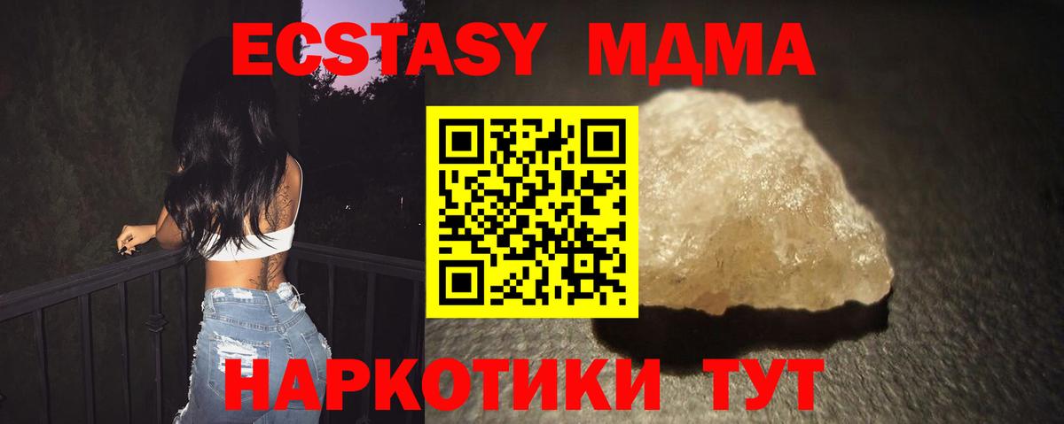 Искитим  MDMA молли  МДМА  Вход с VPN  MDMA VHQ 
