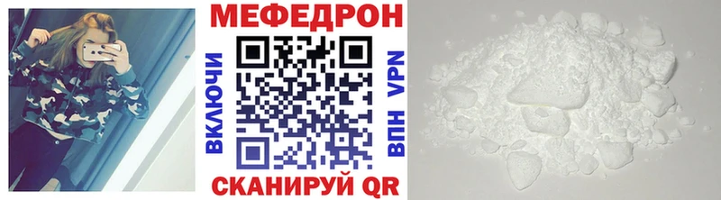МЯУ-МЯУ mephedrone  Искитим 