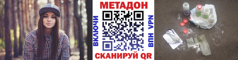 гидра зеркало  Искитим  МЕТАДОН VHQ 