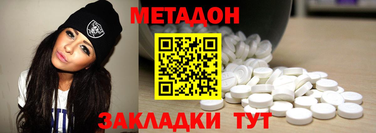 Метадон мёд  Вход с VPN  Метадон мёд  Искитим 