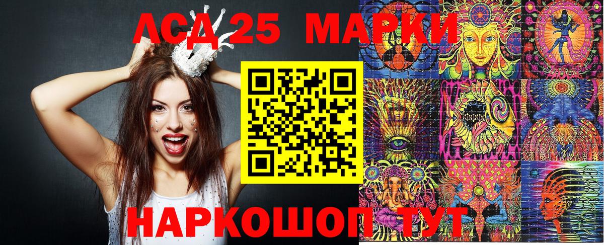 Наркотические марки 1,8мг  Искитим 