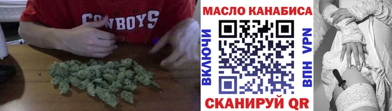 ТГК концентрат  даркнет сайт  мега   Искитим 
